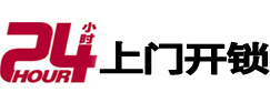团风开锁公司